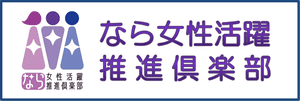 畝傍会　奈良県医師会専門学校同窓会